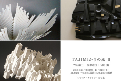 TAJIMI����̕�DM